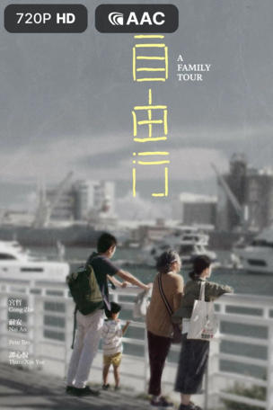 Family Tour