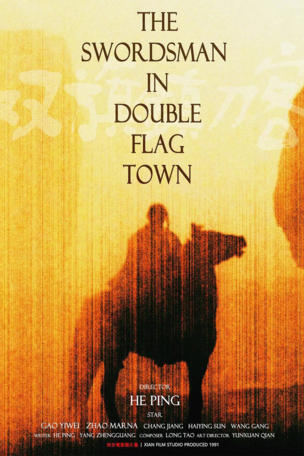 Swordsman in Double Flag Town