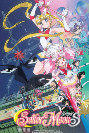 Sailor Moon SuperS: The Movie - Black Dream Hole